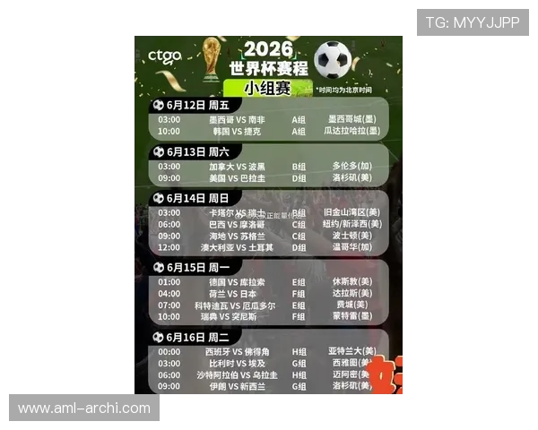 2026年世界杯亚洲区预选赛18强赛程详细安排及比赛时间全攻略