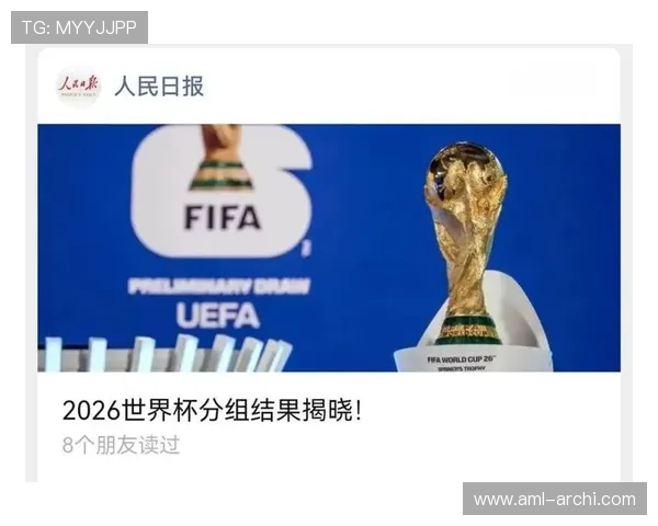 2026年世界杯48支球队分组结果公布时间及影响因素分析