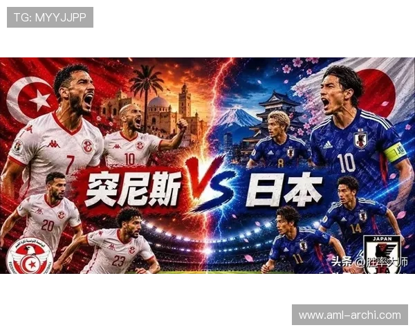 2026年世界杯突尼斯对阵日本比赛中的攻防战术布局与关键因素分析