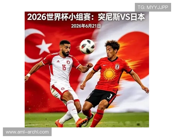 2026年美加墨世界杯突尼斯、日本队的比赛数据统计与赛场表现分析